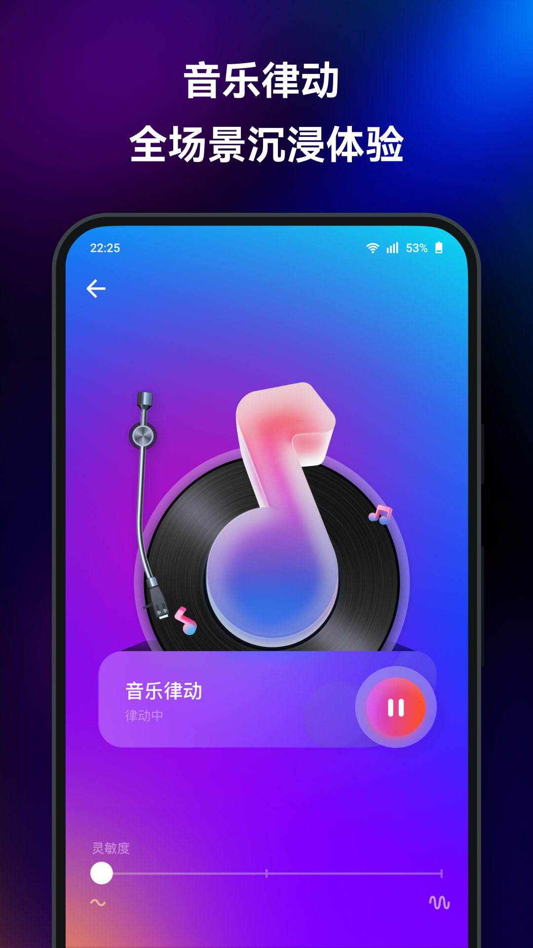 Yeelight截图4
