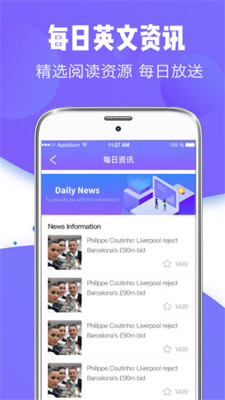 翻译全能王最新版截图2