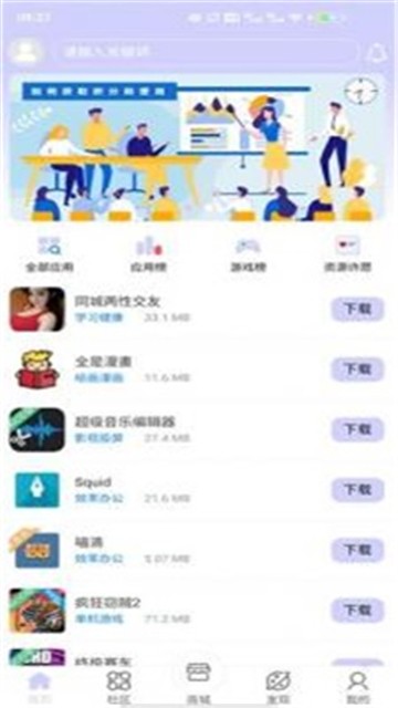 诸君梦幻盒截图1