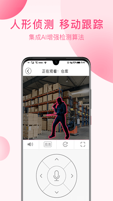 安爸截图2