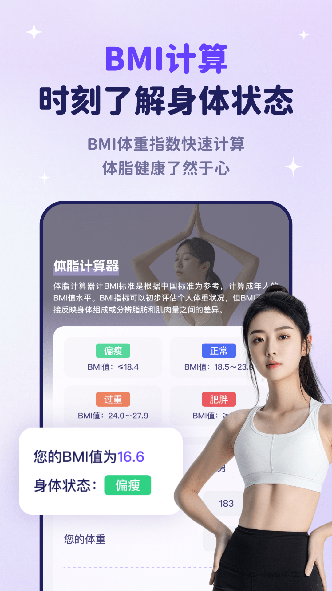 瑜伽每日健身截图2