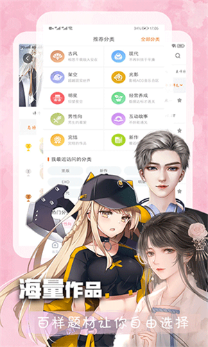 橙光阅读器截图1