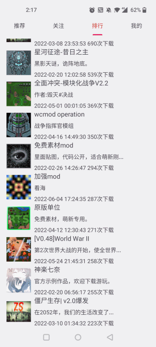 铁锈助手正版