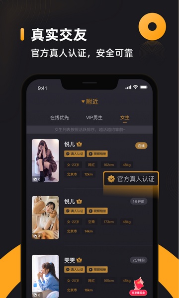 小圈交友软件