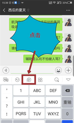 KK输入法