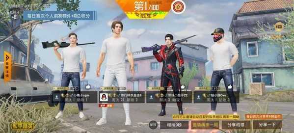 xa万能吃鸡工具盒截图2
