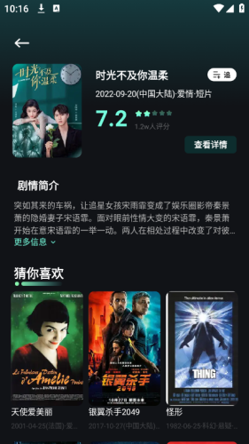 星泽剧场截图2