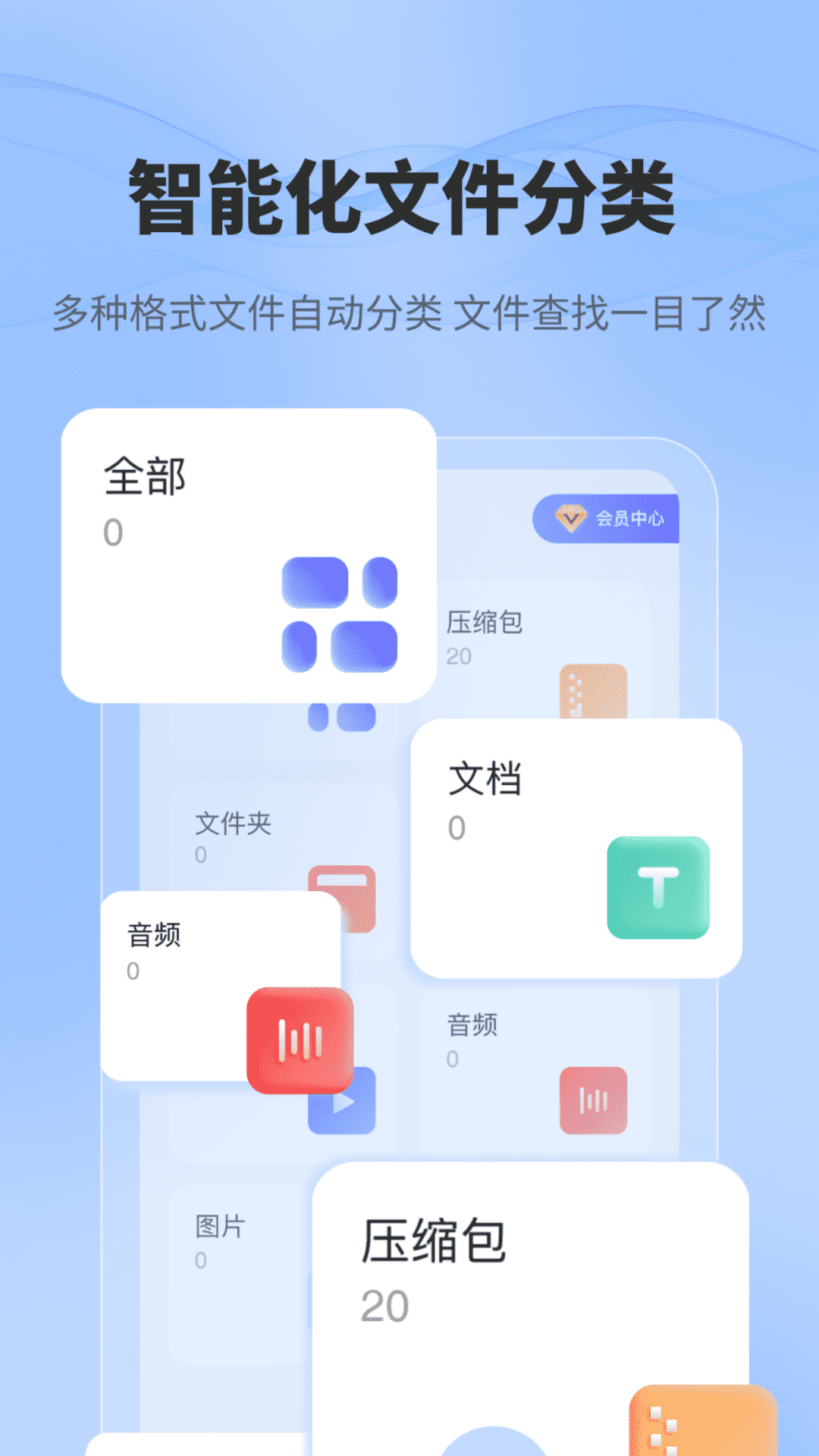 一键解压文件截图1