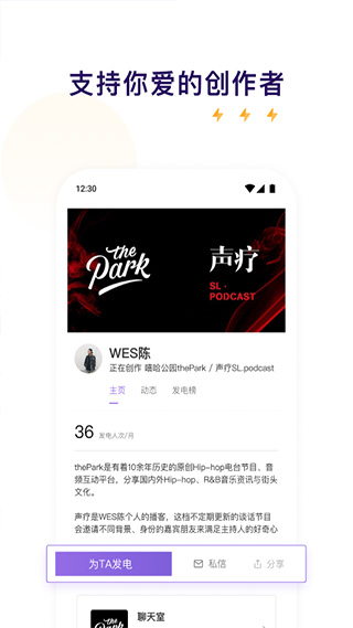爱发电免费版截图1
