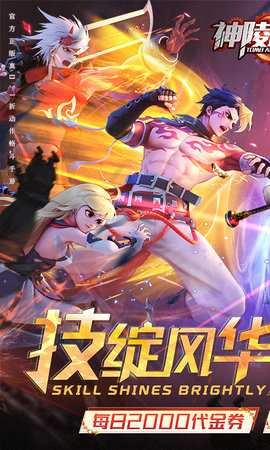 神陵武装截图0