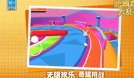 哈姆太郎大乱斗截图2
