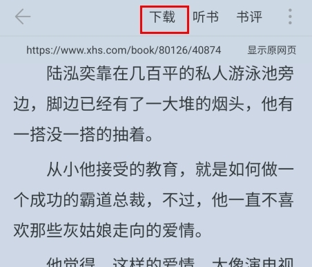 肥猫阅读小说
