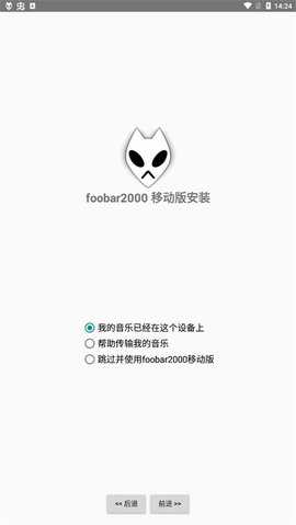 foobar2000截图3