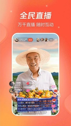 火山小视频截图2