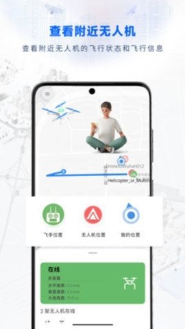 嗖嗖fly截图1