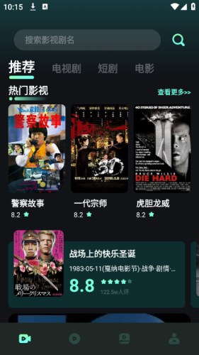 星泽剧场截图0