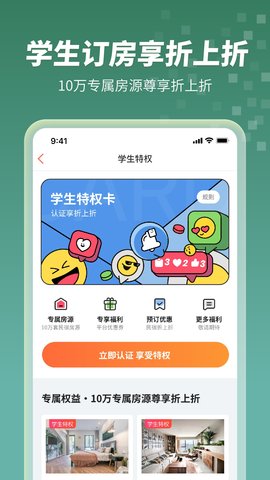 木鸟民宿截图4