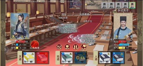 豪杰成长计划手机版