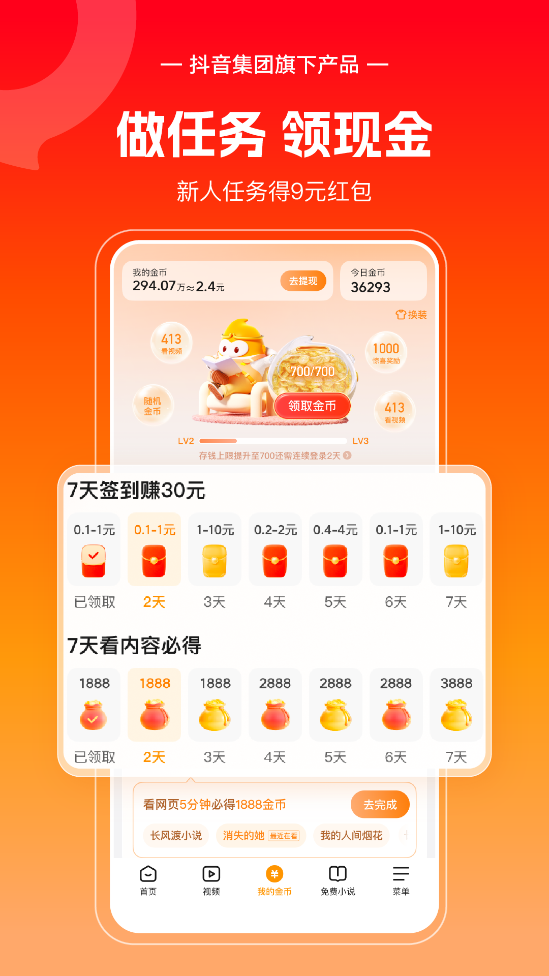 悟空浏览器正版截图0