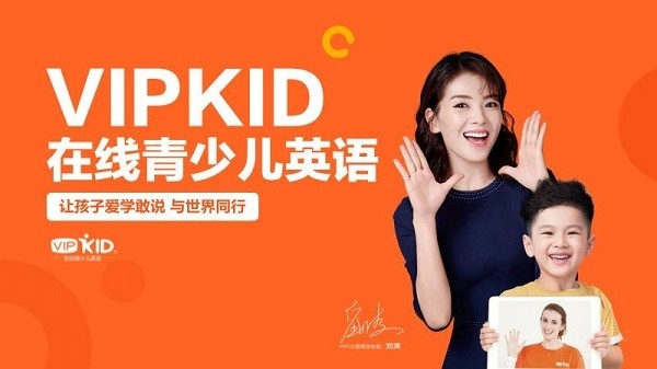 vipkid优学截图2
