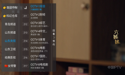 雨露TV截图1