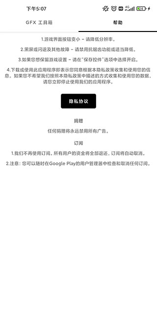 GFX工具箱