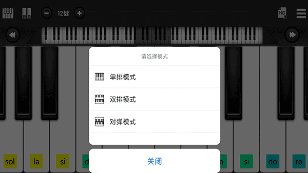 指舞钢琴截图2