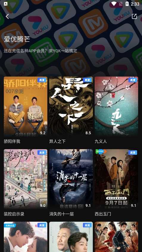 一起看手机版截图3