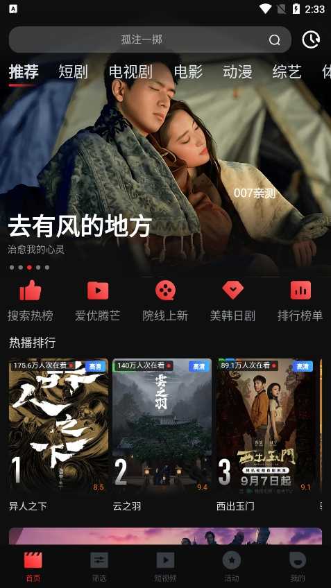 一起看手机版截图2