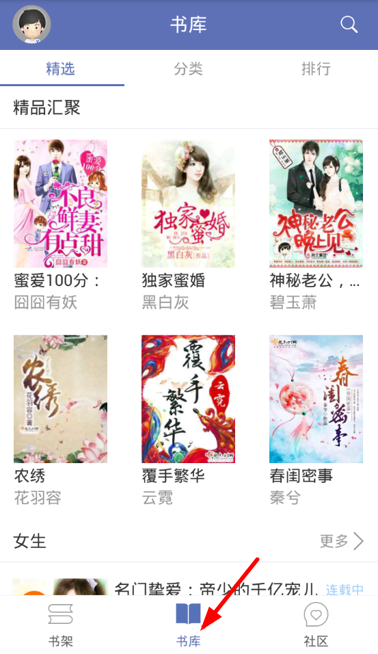 石头阅读最新版
