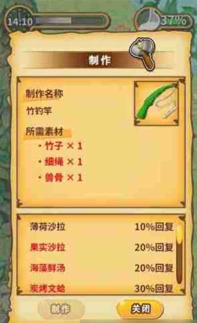 粘土无人岛中文版