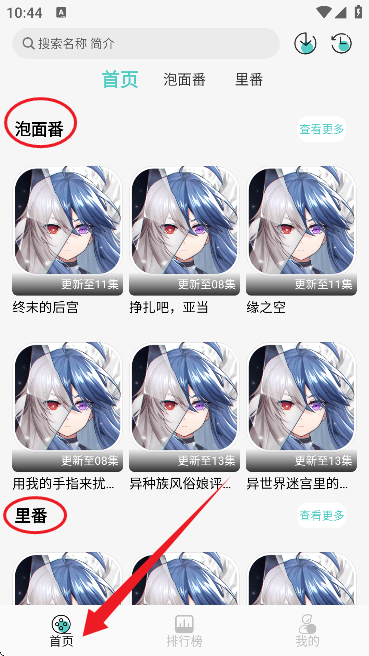 五号动漫最新版