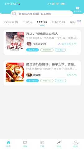 快点小说安装截图2