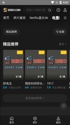 555影视免费截图0
