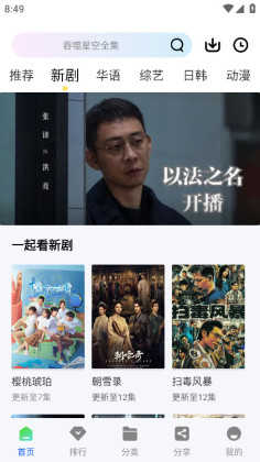 惊鸿视频最新版截图0