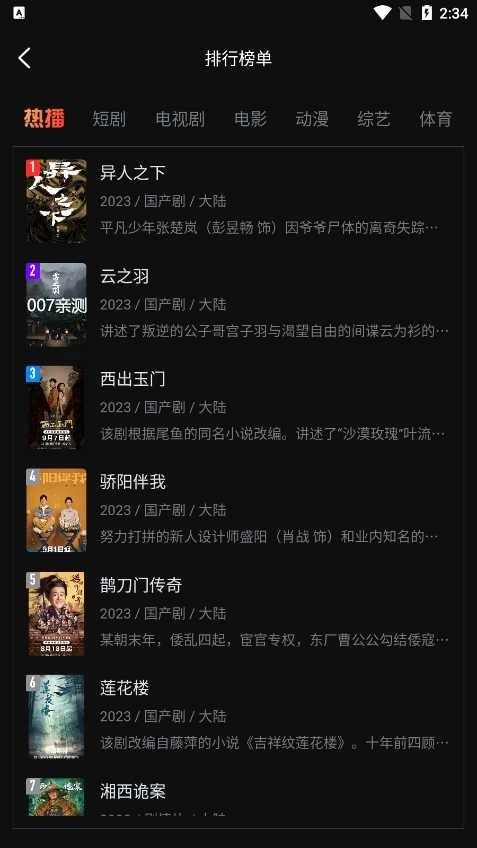 一起看手机版截图1