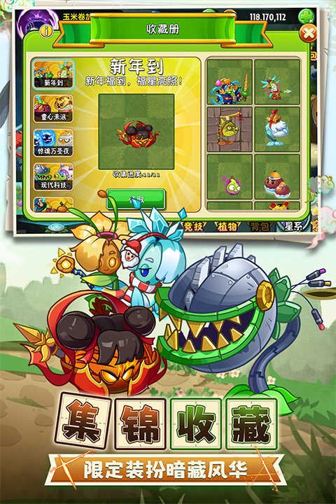 植物大战僵尸2内购免费截图4