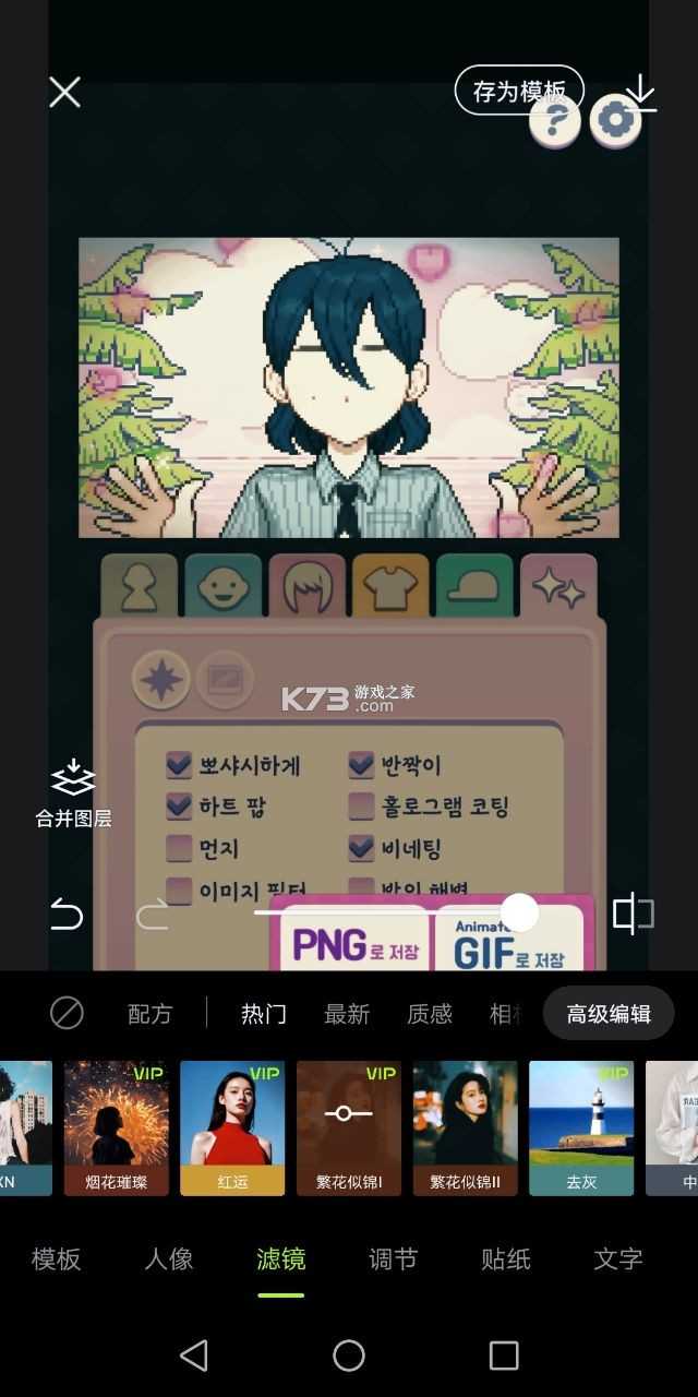 醒图免费截图3