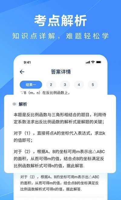 火星搜题安卓版