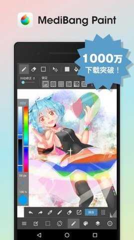 medibang paint安卓版截图2