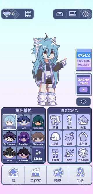 扭蛋人生2最新版