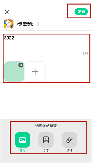 滴墨社区