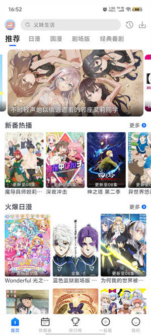 五号动漫最新版截图3
