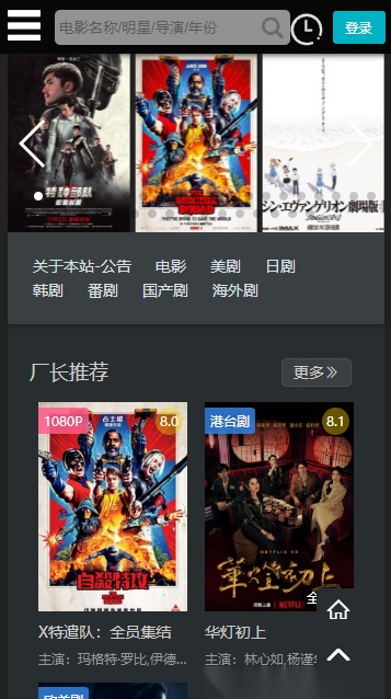 嘟嘟影音截图2
