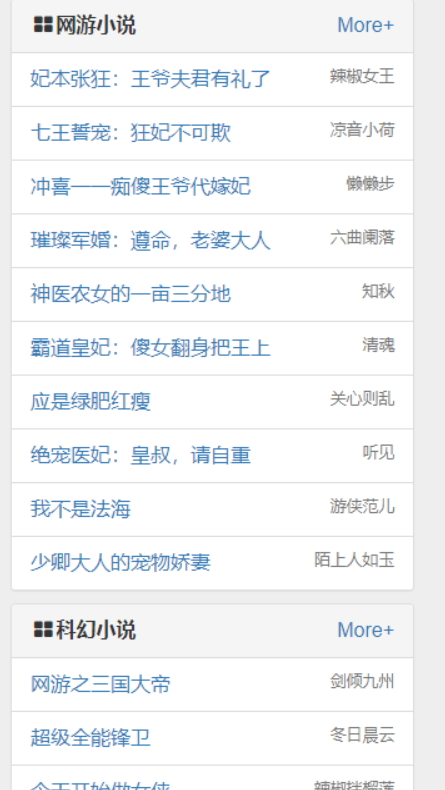 藏经阁第一版截图0