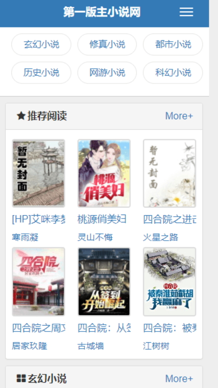 藏经阁第一版截图2