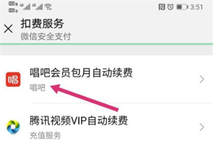 唱吧免费版