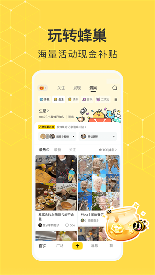 网易小蜜蜂截图3