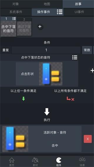游戏制作创意齿轮截图2