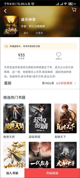 点众小说